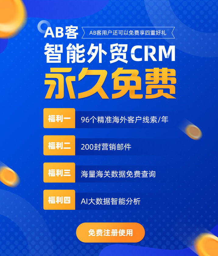 外贸营销